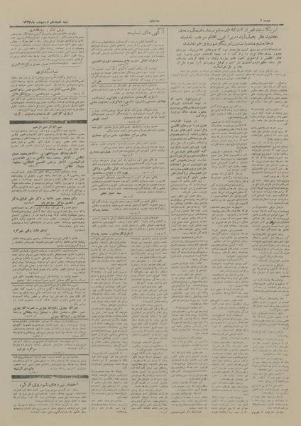 پرونده:Ettelaat13270218.pdf