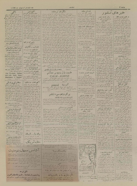 پرونده:Ettelaat13270218.pdf