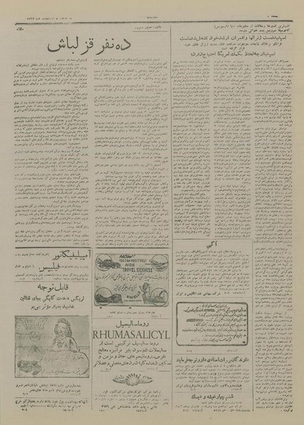 پرونده:Ettelaat13270218.pdf