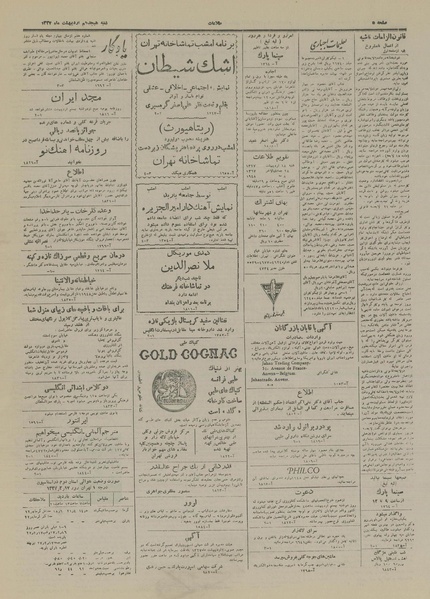 پرونده:Ettelaat13270218.pdf