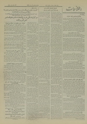 Ettelaat13270910.pdf