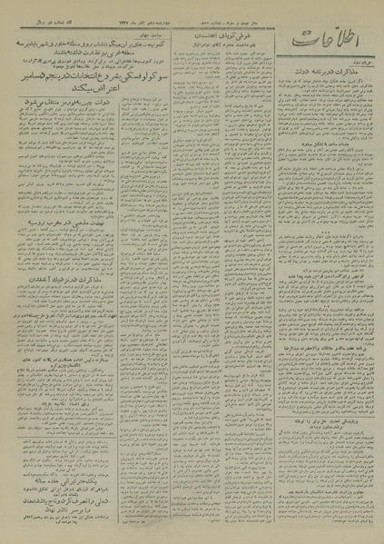 پرونده:Ettelaat13270910.pdf