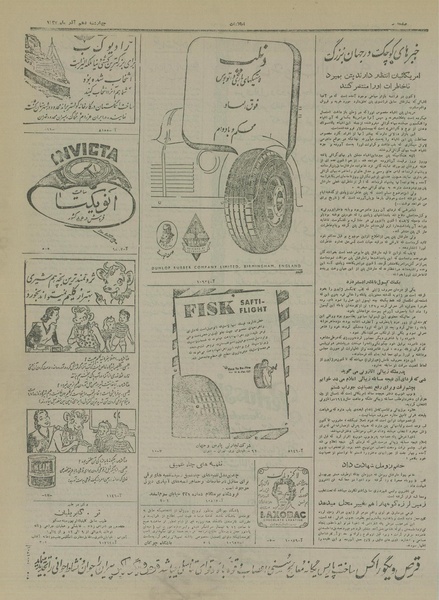 پرونده:Ettelaat13270910.pdf