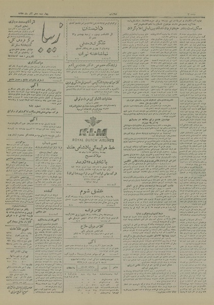 پرونده:Ettelaat13270910.pdf