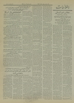 Ettelaat13270913.pdf