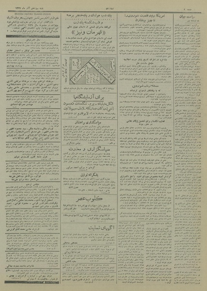 پرونده:Ettelaat13270913.pdf