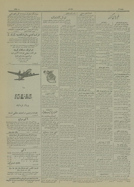 پرونده:Ettelaat13270913.pdf