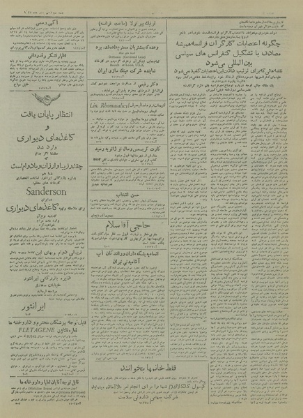 پرونده:Ettelaat13270913.pdf