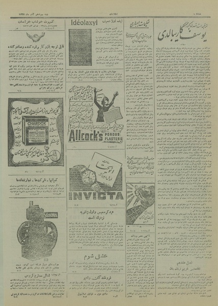 پرونده:Ettelaat13270913.pdf