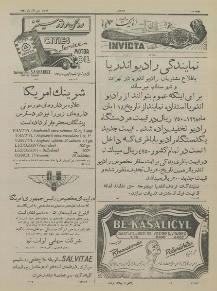 پرونده:Ettelaat13280906.pdf