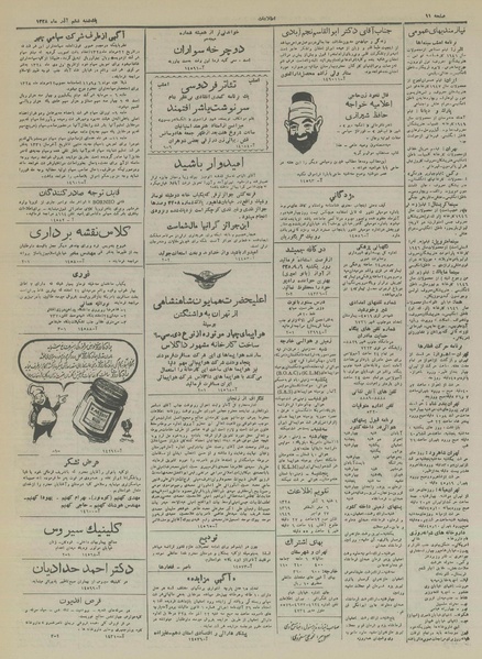 پرونده:Ettelaat13280906.pdf