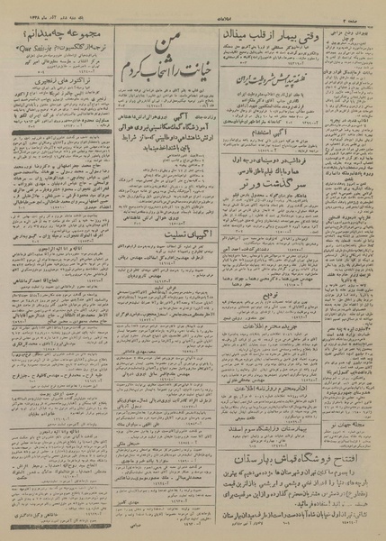 پرونده:Ettelaat13280906.pdf