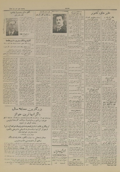 پرونده:Ettelaat13280906.pdf