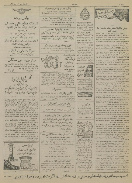 پرونده:Ettelaat13280906.pdf