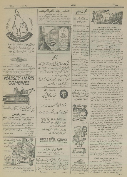 پرونده:Ettelaat13280906.pdf