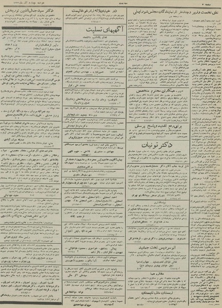 پرونده:Ettelaat13300904.pdf