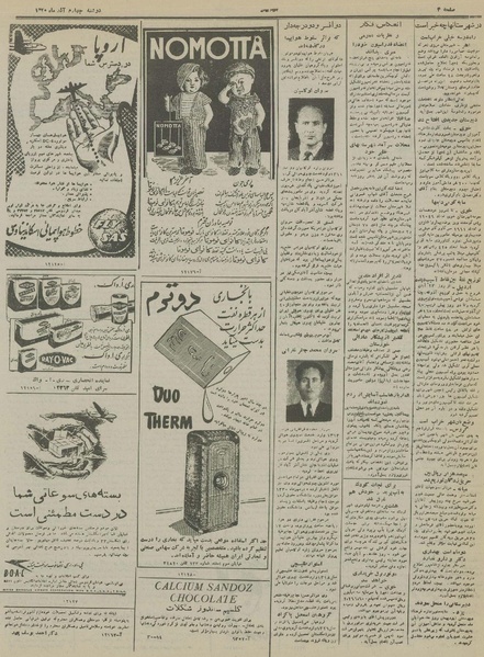 پرونده:Ettelaat13300904.pdf