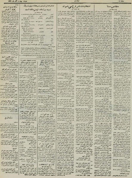 پرونده:Ettelaat13300904.pdf