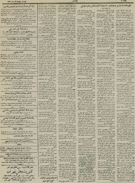 پرونده:Ettelaat13300904.pdf