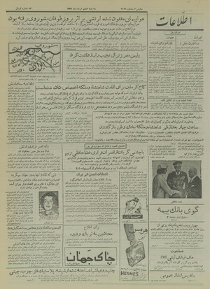 Ettelaat13350308.pdf