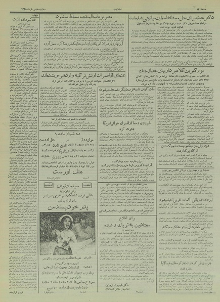 پرونده:Ettelaat13350308.pdf