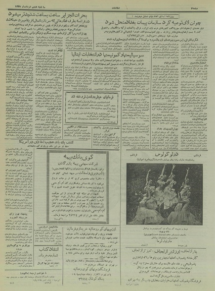 پرونده:Ettelaat13350308.pdf