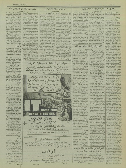 پرونده:Ettelaat13350308.pdf