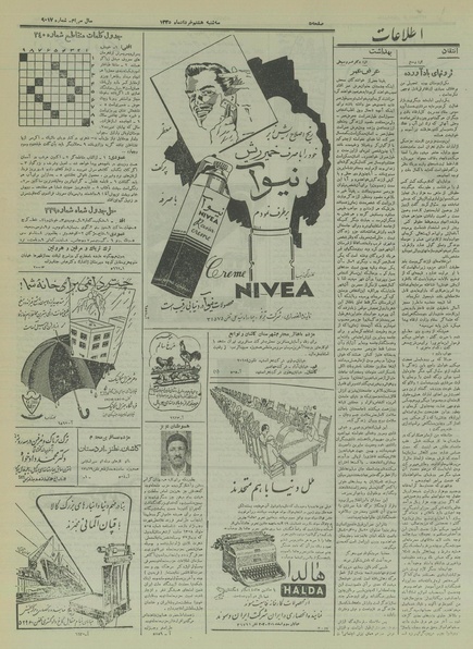 پرونده:Ettelaat13350308.pdf