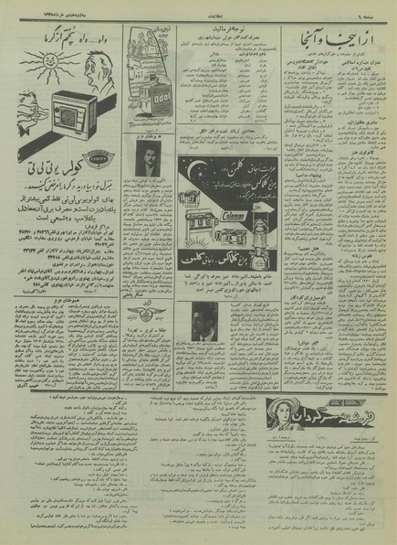 پرونده:Ettelaat13350308.pdf