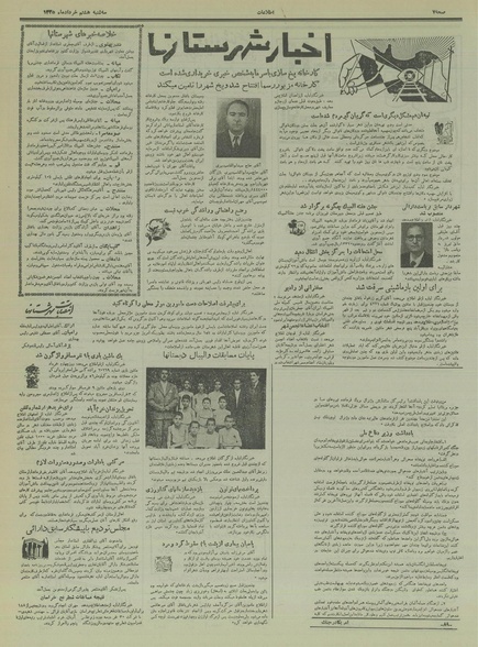 پرونده:Ettelaat13350308.pdf