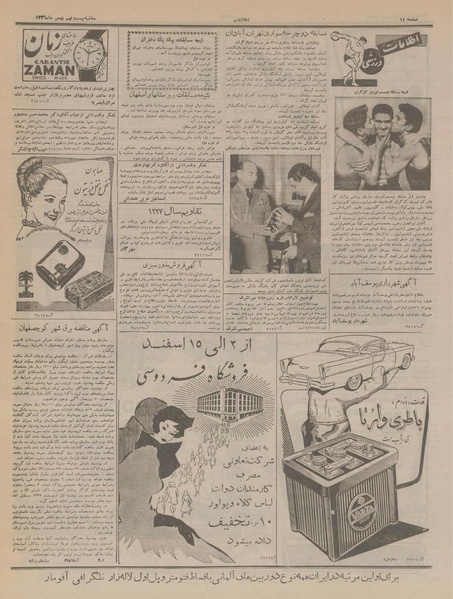 پرونده:Ettelaat13361129.pdf