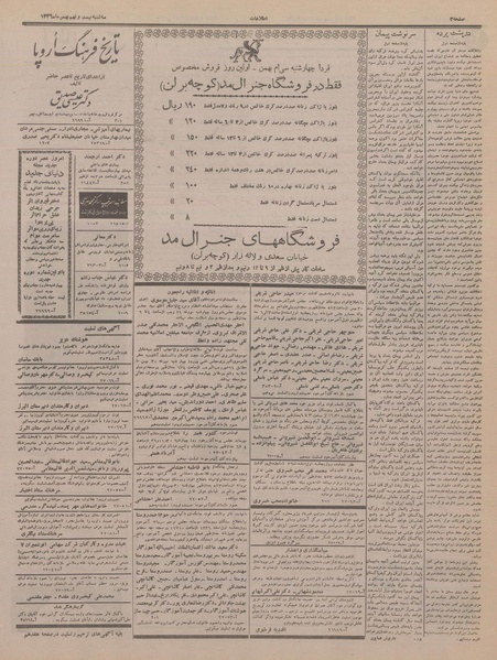 پرونده:Ettelaat13361129.pdf