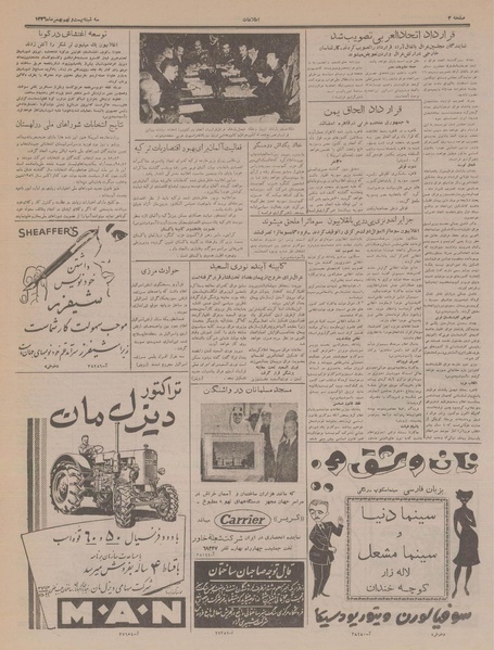 پرونده:Ettelaat13361129.pdf