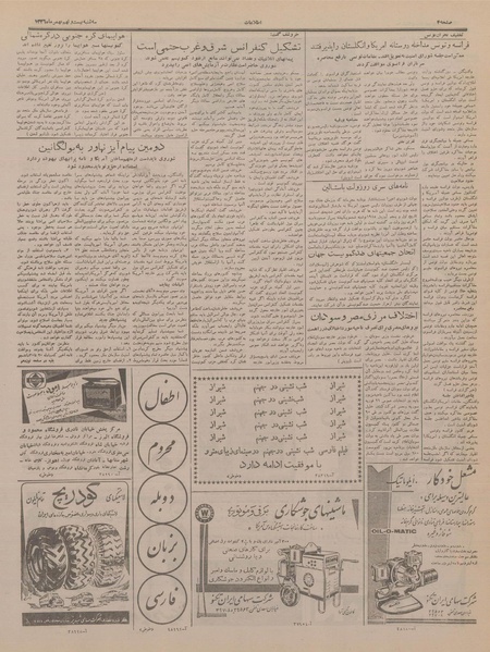 پرونده:Ettelaat13361129.pdf