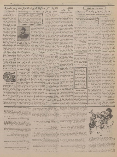 پرونده:Ettelaat13361129.pdf