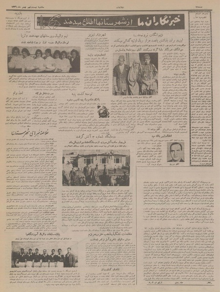 پرونده:Ettelaat13361129.pdf