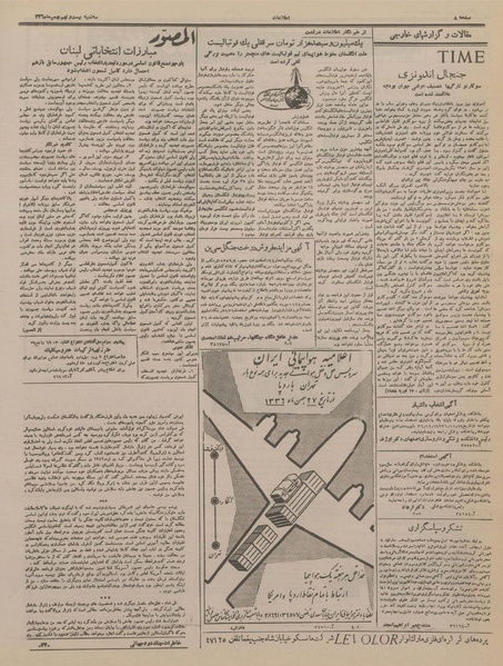 پرونده:Ettelaat13361129.pdf