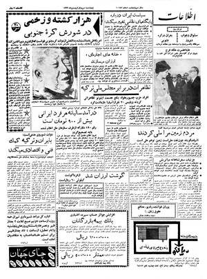 Ettelaat13390131.pdf