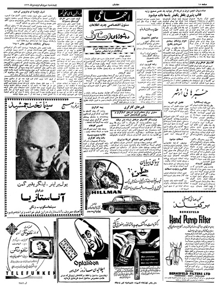 پرونده:Ettelaat13390131.pdf