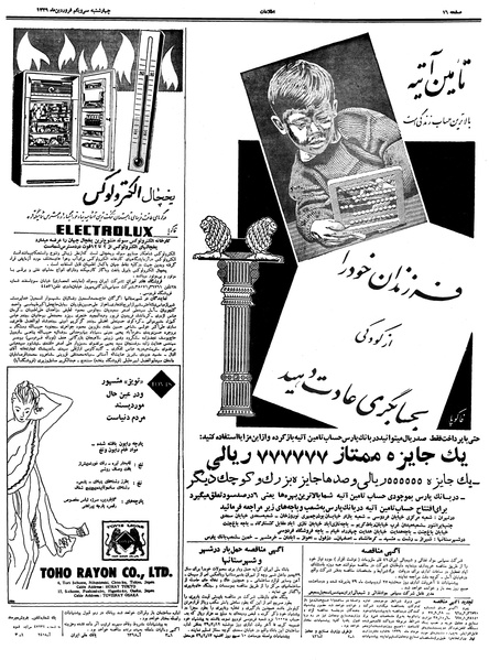 پرونده:Ettelaat13390131.pdf