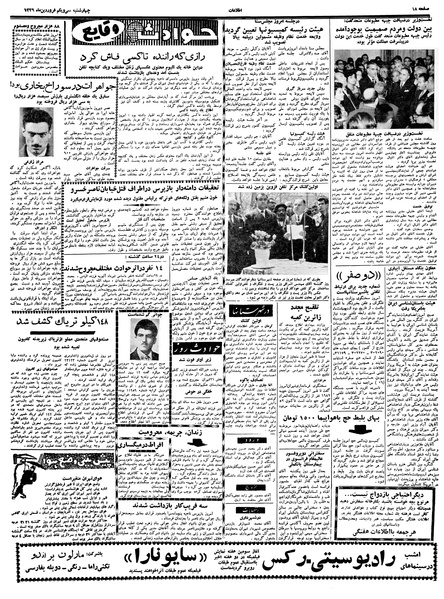 پرونده:Ettelaat13390131.pdf