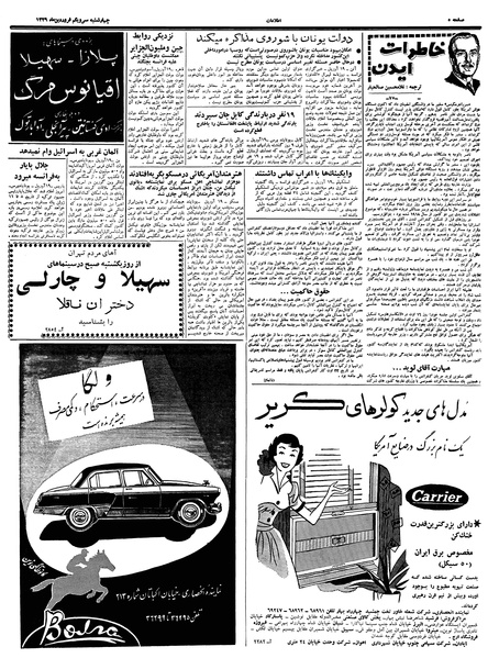 پرونده:Ettelaat13390131.pdf