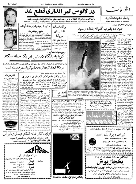 پرونده:Ettelaat13400213.pdf