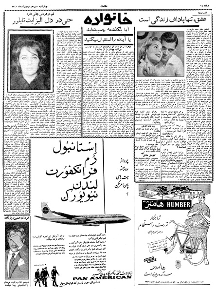 پرونده:Ettelaat13400213.pdf