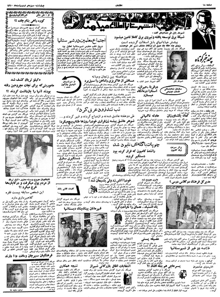 پرونده:Ettelaat13400213.pdf