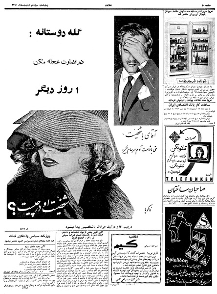 پرونده:Ettelaat13400213.pdf