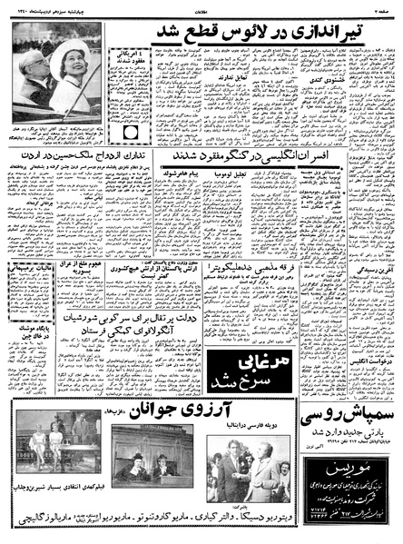 پرونده:Ettelaat13400213.pdf