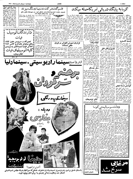 پرونده:Ettelaat13400213.pdf