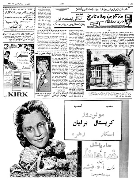 پرونده:Ettelaat13400213.pdf