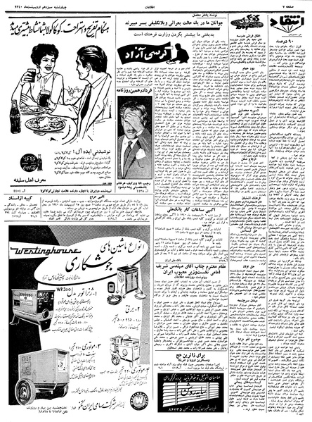 پرونده:Ettelaat13400213.pdf